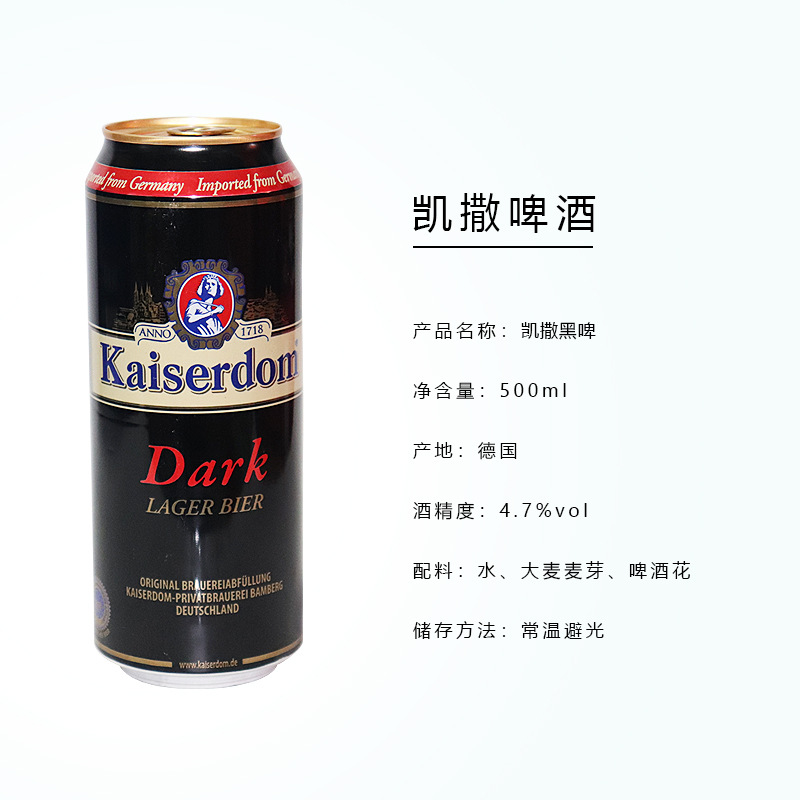 German Beer, German Kaiser Dark Beer 500ml*24 cans, a whole case pic 1