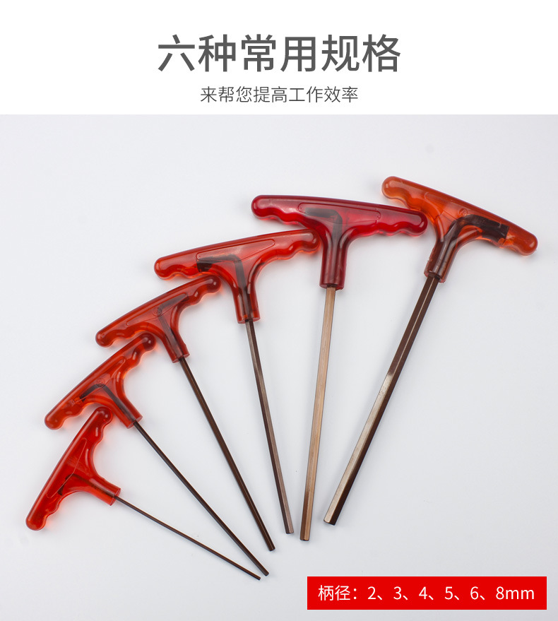 高品质加硬古铜T型扳手动内六角梅花扳手公制平头T字2MM-10MM详情4