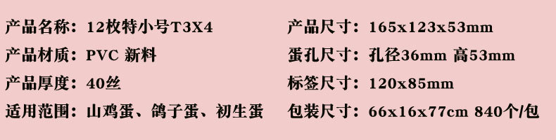 加厚PVC塑料透明鸽子蛋吸塑盒10枚山鸡蛋托 初生蛋包装盒工厂直发详情9