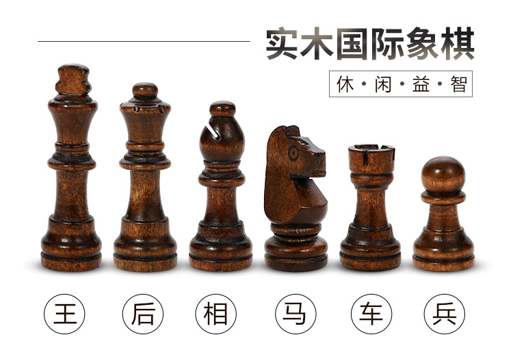 厂家直销国际象棋木质可折叠磁性原木环保漆做工彩盒装送两后详情2