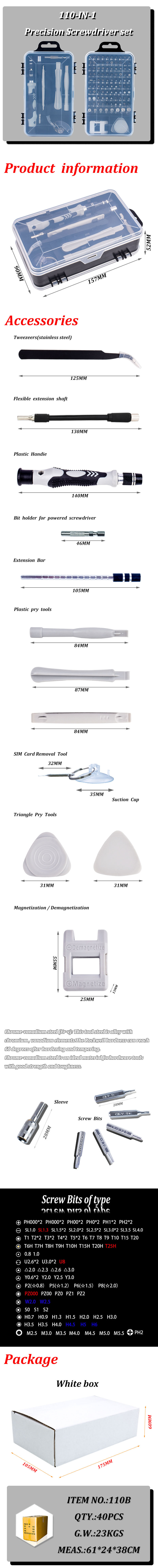 110合1 黑色套装