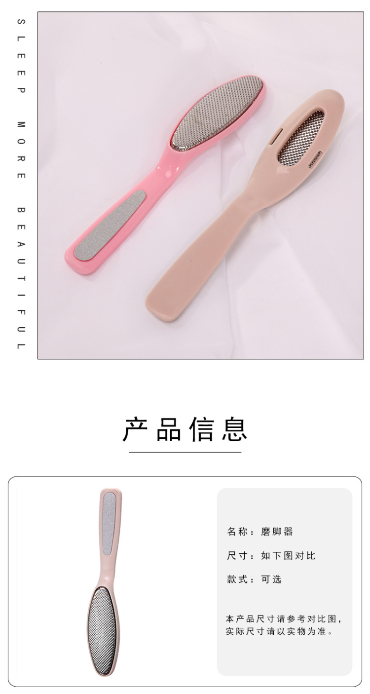 不伤脚不锈钢磨脚石磨脚器 去死皮修脚工具 搓脚板磨脚板搓脚器详情6