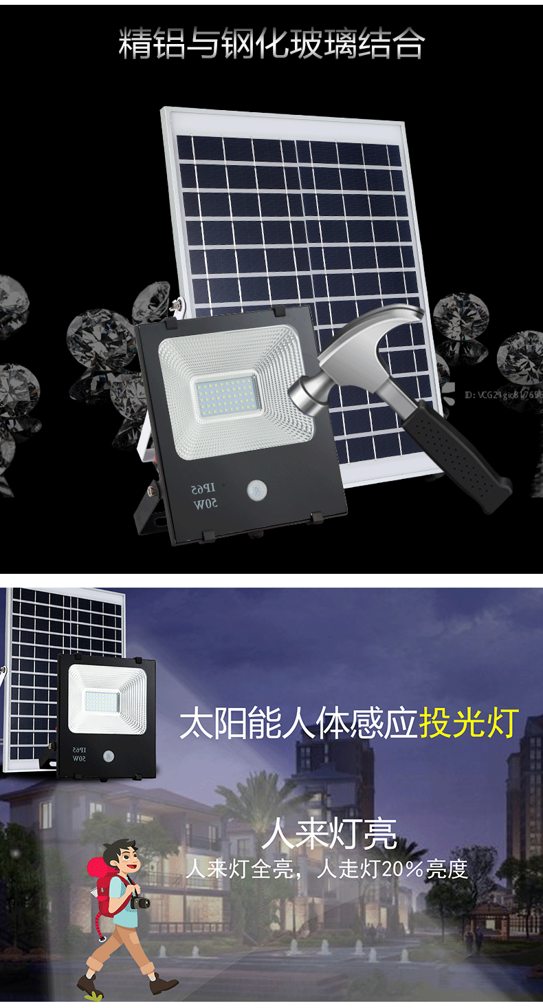 LED outdoor floodlights, human-sensing garden lights, solar lighting fixtures, warehouse outdoor solar lights, super bright pic 6