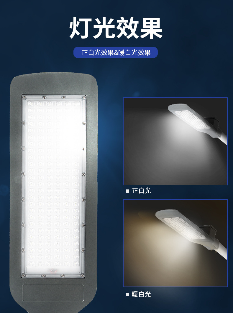 Modern LED road lighting outdoor high-lumen high-power rural street lamps outdoor lighting street lamp heads pic 10