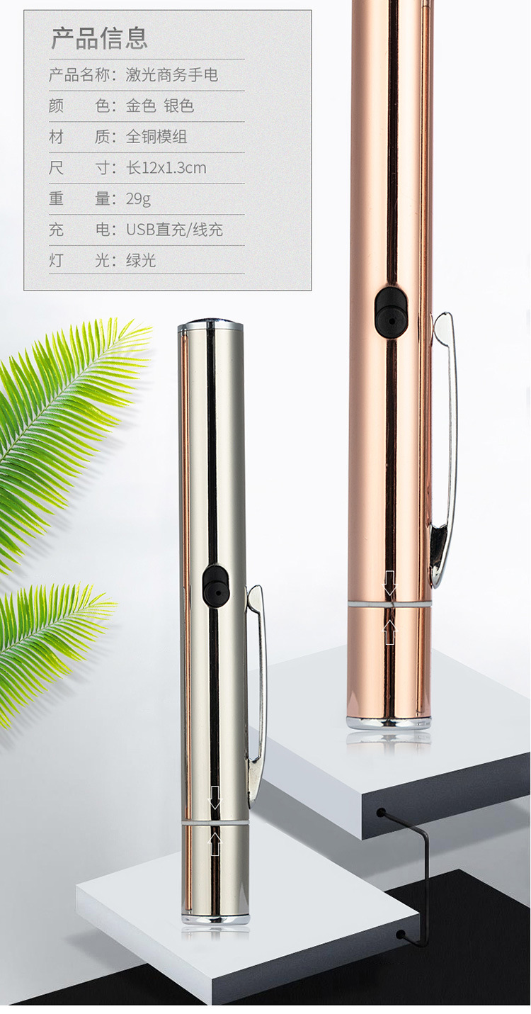 USB charging laser flashlight with green light long-range shooting, sales model, indicator, project command, hand-held flashlight pic 3