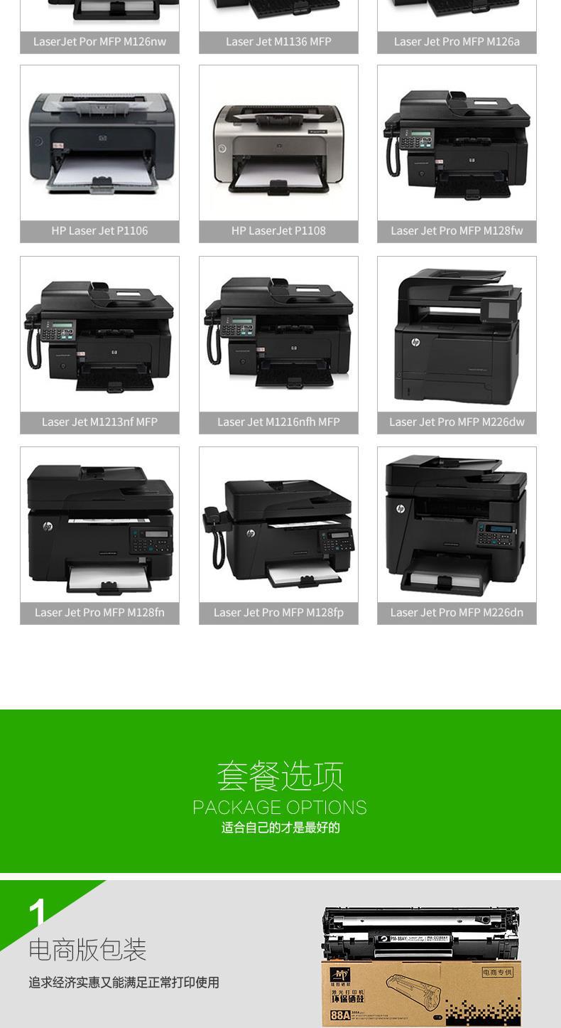 388A硒鼓_05x00.jpg
