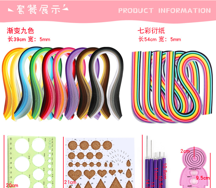 衍纸套装跨境供应衍纸条工艺品衍纸工具套装渐变色彩色纸条衍纸画详情2