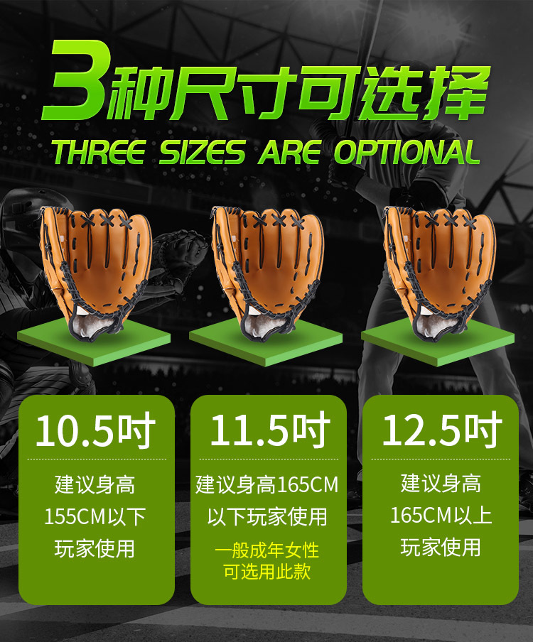 PVC棒球手套垒球手套投手手套学校学生初学手套详情1