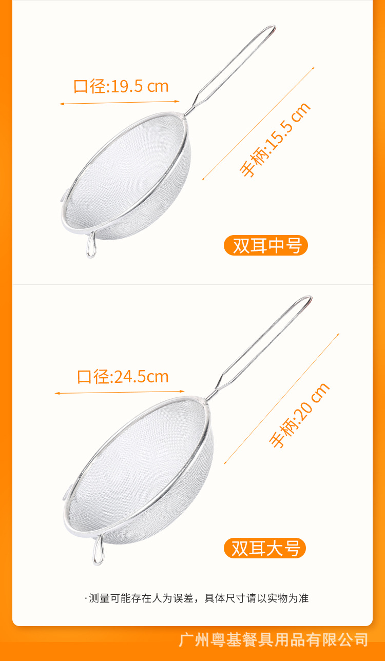 不锈钢过滤网筛超细大密漏勺捞勺珍珠豆浆漏网炸网厨房家用奶茶店详情10