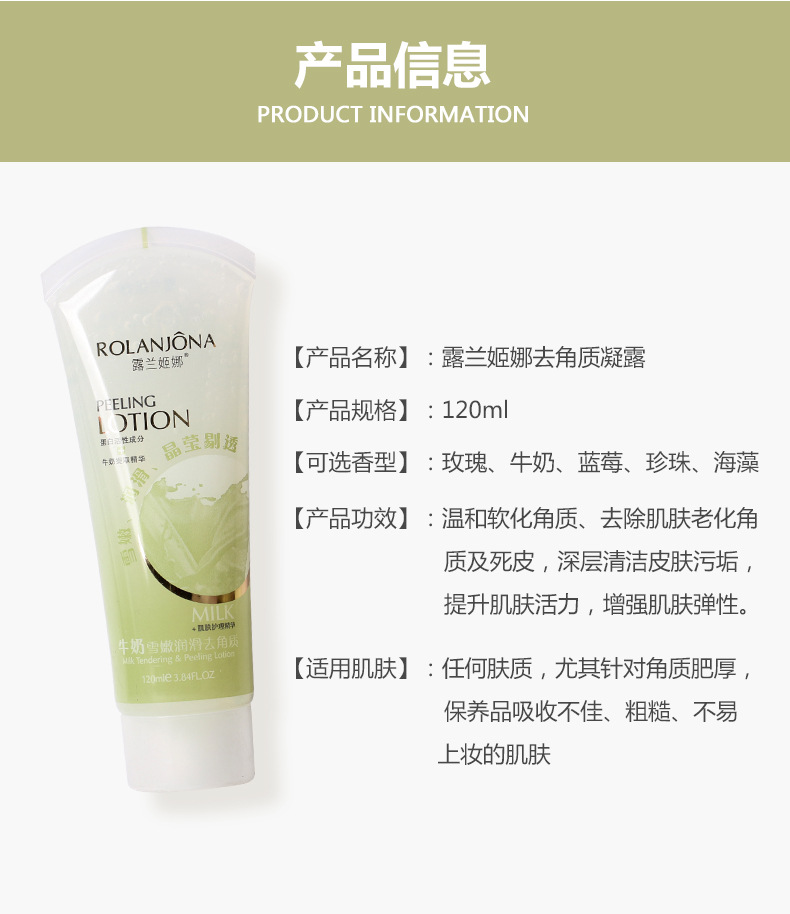 Lulanjina Exfoliating Gel Exfoliating Facial Gel Deeply cleanses, refreshes, moisturizes and hydrates Exfoliating essence pic 2