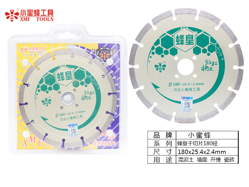小蜜蜂切割片金刚石锯片烧结大理石鹅卵石瓷砖石材加工云石机锯片详情65