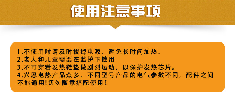 兴恩USB发热鞋垫 USB电热暖脚鞋垫 USB暖脚宝 充电加热鞋垫 现货详情15