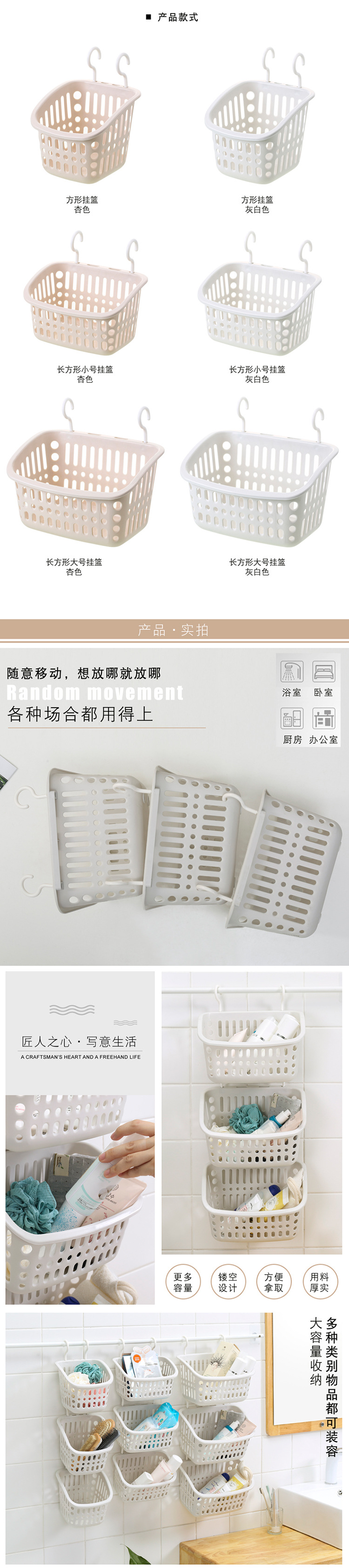 Household hook storage baskets, kitchen hanging baskets, bathroom and toilet cosmetic supplies storage baskets, plastic baskets, storage baskets pic 3