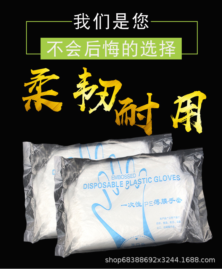 pe手套100只袋装餐饮外卖透明加厚食品级一次性手套大量批发详情1