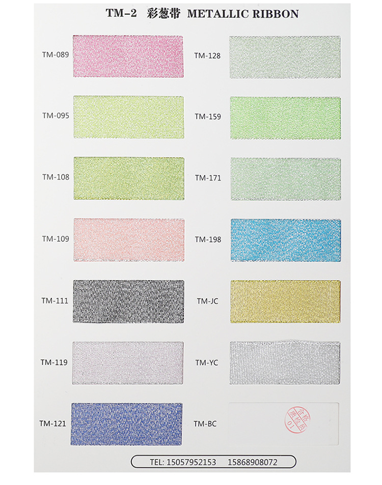 天美葱带0.3CM-5CM金银葱带缎带包装彩带蛋糕织带丝带编织详情13