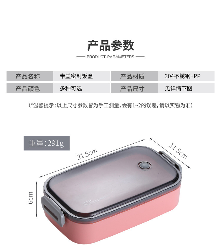 不锈钢单层密封饭盒便当盒分格 上班族学生日式分隔型女餐盒套装详情5