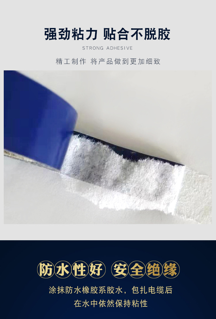 永乐线束胶带高温胶带绝缘胶带电工胶布PVC胶带厂家直销电工胶带详情6