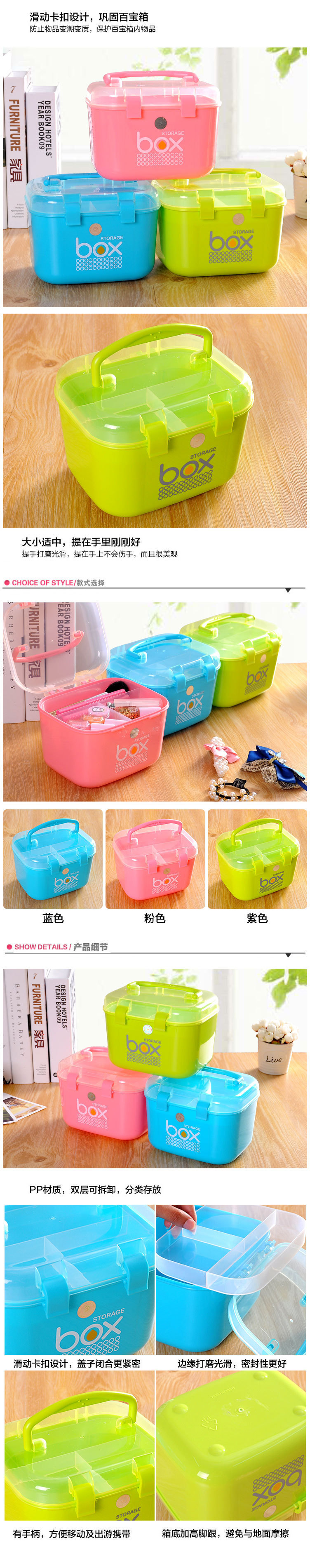 手提小号收纳箱化妆品首饰唇膏口红杂物分格整理收纳盒详情8