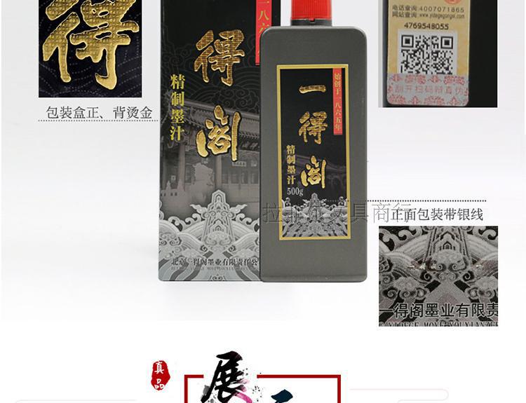Очищенные чернильные чернила пекина 1 - де-каку, 100 г. 250 г. 500 г pic 8