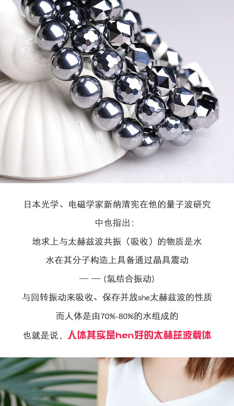 晶尧 瞬间融冰太赫兹手串太硅石刻面6-12mm钛赫兹多晶硅128面手链详情9