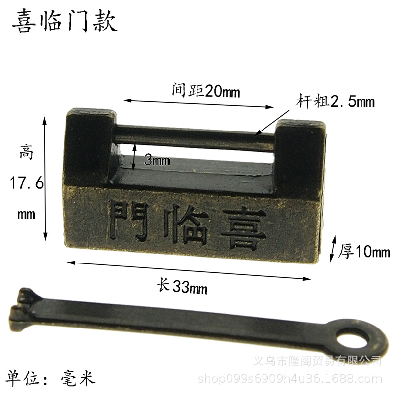 枫清轩复古锁装饰锁具锁扣首饰盒锁中式盒子挂锁明清锁合金仿古锁详情22