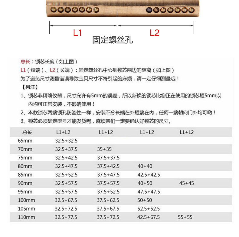 红黑柄防盗门用全铜锁芯 ab锁芯ABC全铜钥匙锁芯批发65-120mm详情1