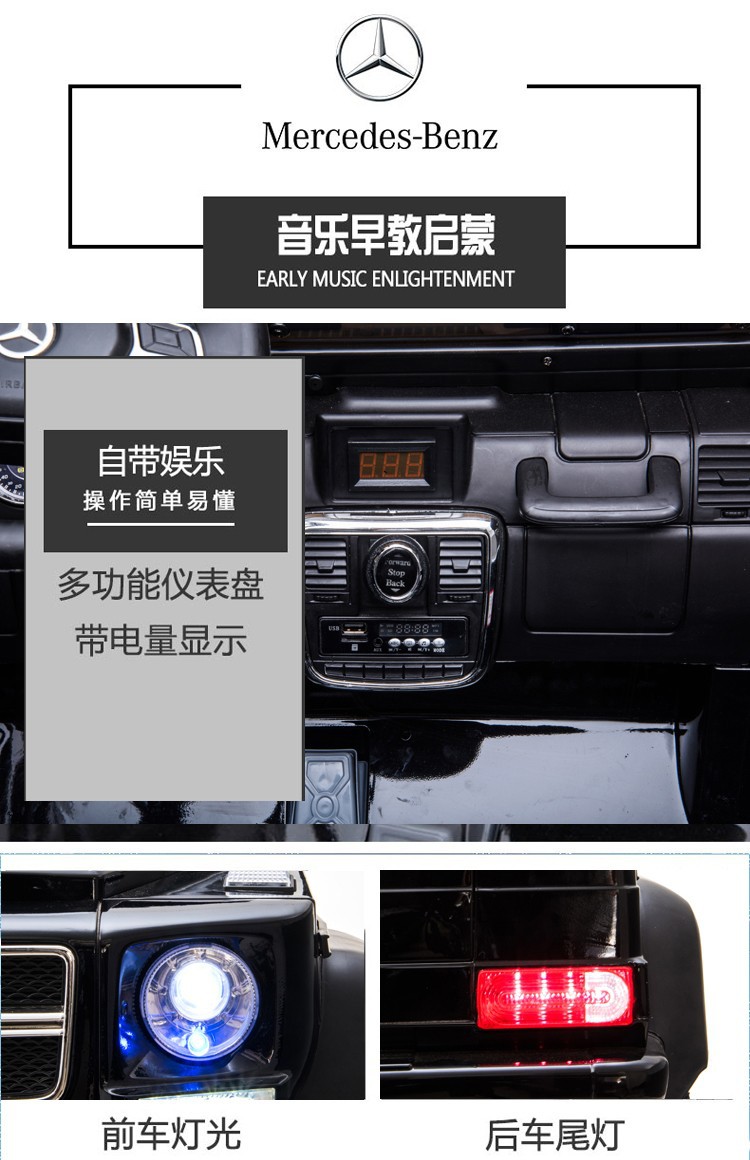 奔驰G63儿童电动车双人超大号越野遥控宝宝玩具汽车适合大人陪伴详情11