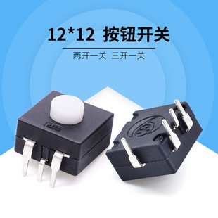 厂家直销8.3*8.3*8一开一关手电筒开关  KAN系列 微型自锁按钮开详情13