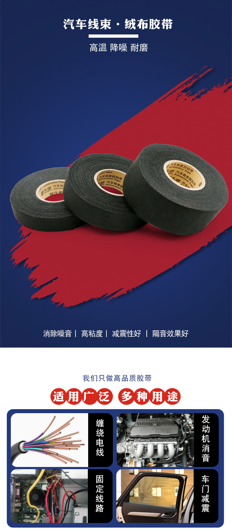 厂家批发永乐绒布汽车线束胶带绒布胶带布基胶带涤纶胶带加粘胶带详情2