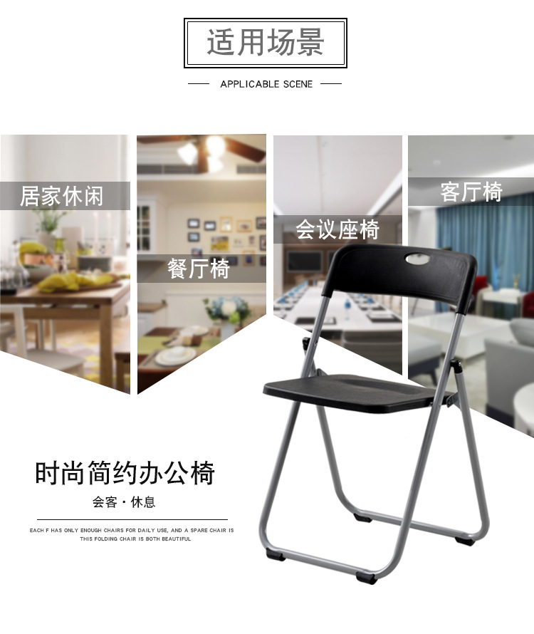 厂家直销折叠椅办公培训会议简约户外租赁会展现代宿舍家用椅子详情3