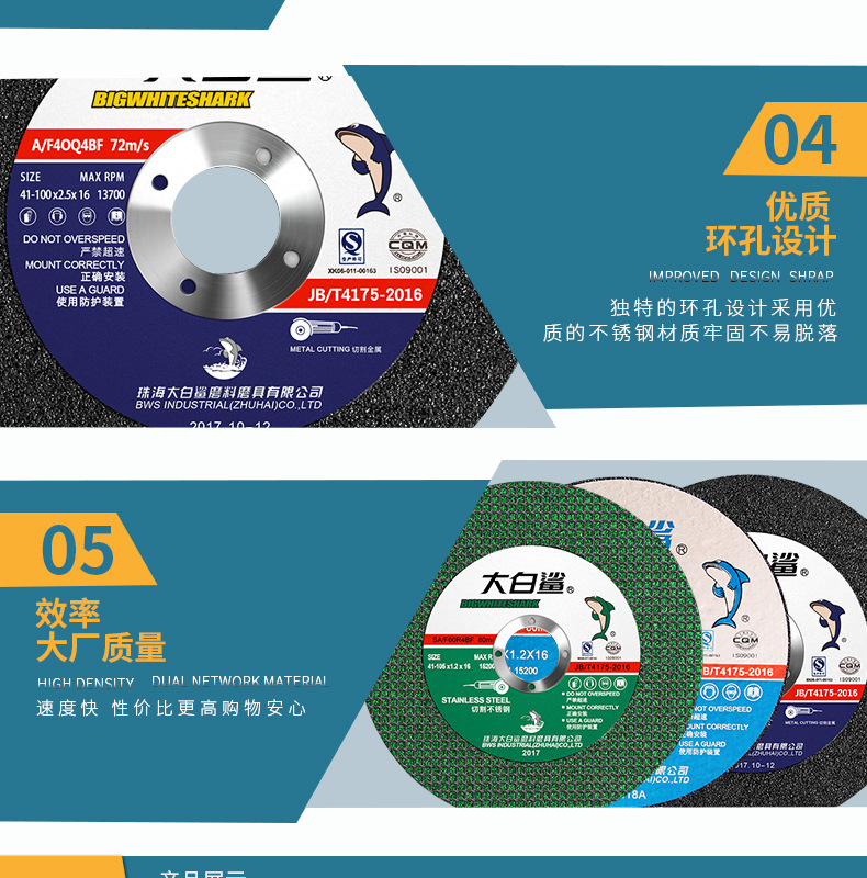 大白鲨100105125150180355400405不锈钢切割片角磨机角磨片切磨片详情11