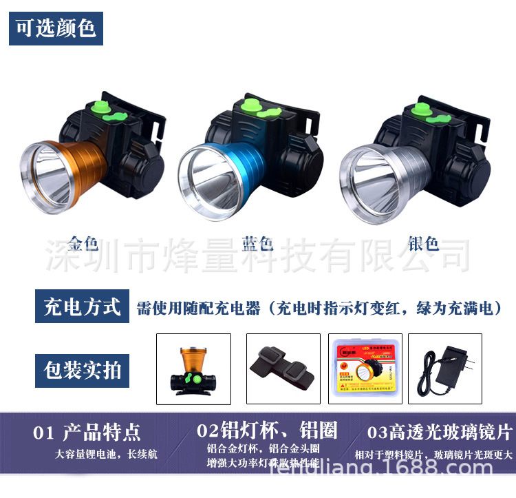 大功率锂电池充电式强光头灯 led感应钓鱼灯户外头戴式手电筒矿灯详情19
