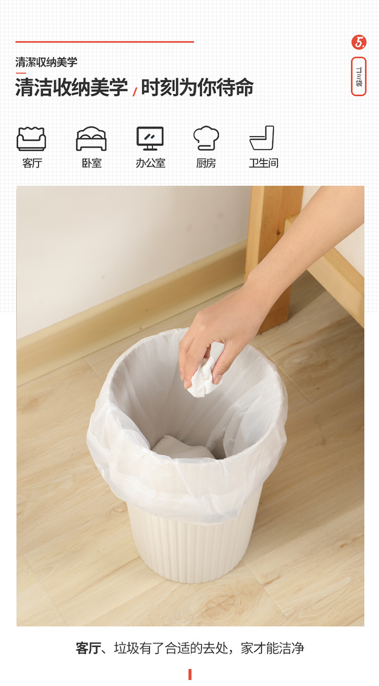 3连包自动收口束口穿绳垃圾袋 抽绳式厨房加厚塑料袋支持定制详情8