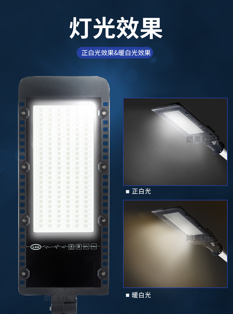路灯LED道路照明LED路灯头户外高流明大功率路灯新农村照明路灯详情9