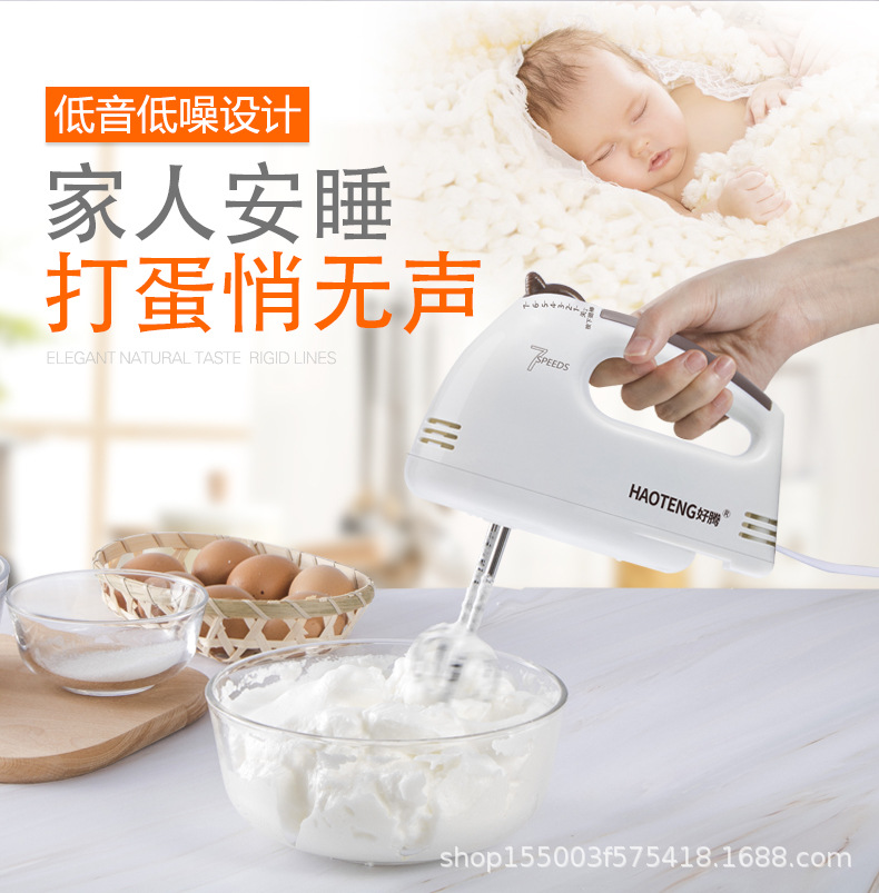 打蛋器电动家用小型迷你打奶油烘焙搅拌器自动打发器手持式打蛋机详情11