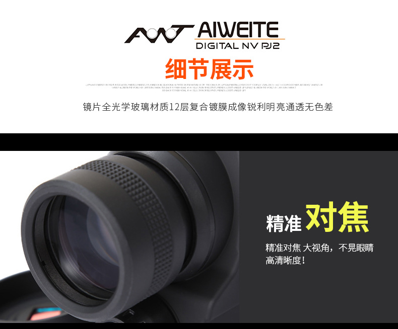 PJ2 High cylindrical laser night vision device, night vision telescope, digital infrared night photography and video recording manufacturer wholesale pic 19