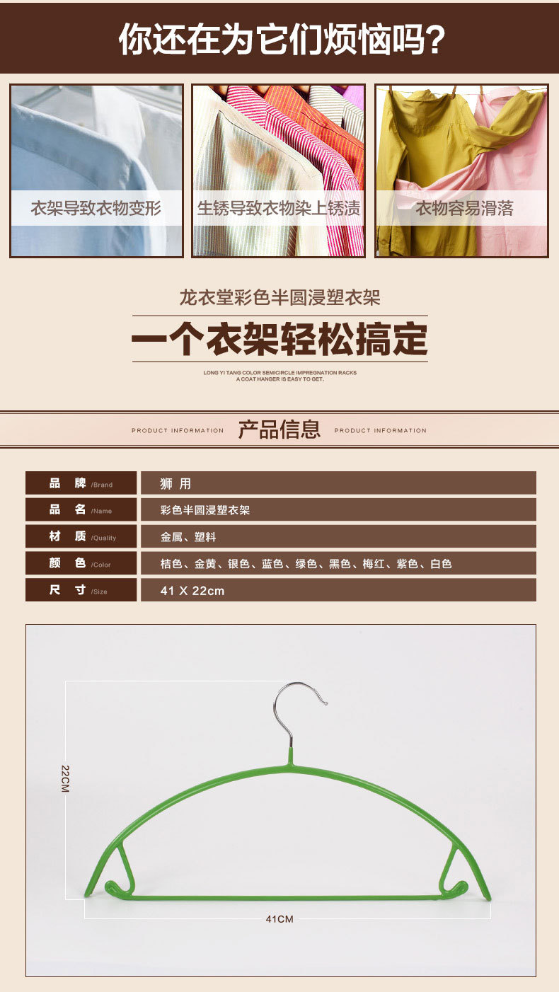 家用浸塑半圆衣架带挂钩金属防滑成人衣服架子无痕晾晒内衣服装店详情20