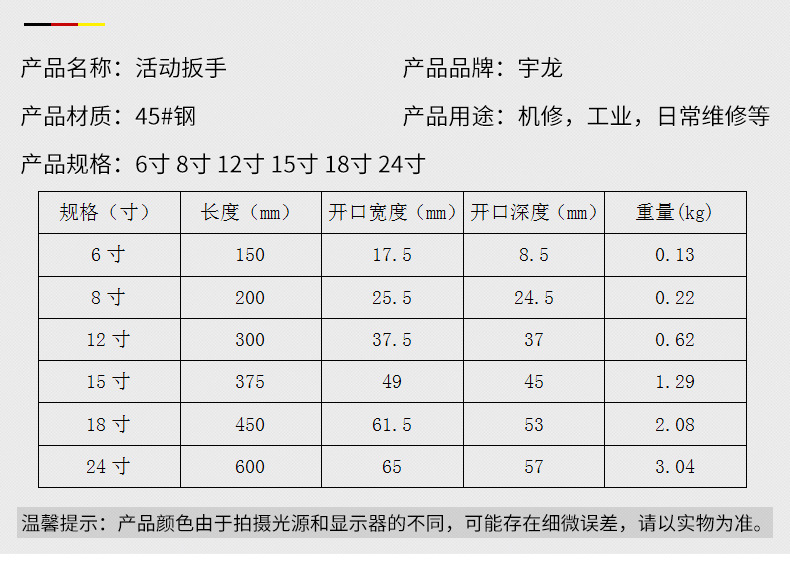 厂家直销宇龙纯钢锻打活动扳手8寸10寸12寸活扳手万能活络扳手详情5