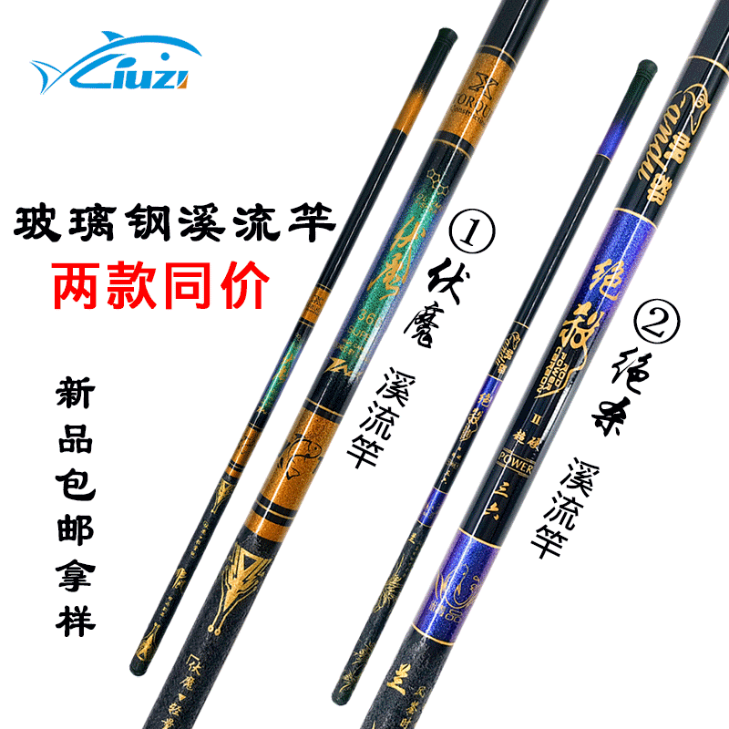 钓鱼竿手竿批发手杆套装鱼具溪流竿glass fiber fishing rods鱼竿详情24
