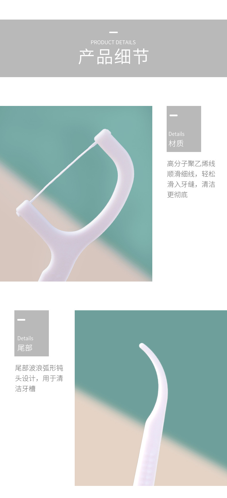 牙线口腔清洁盒装牙线50只装塑料牙线多功能牙线便携式盒装牙线棒详情8