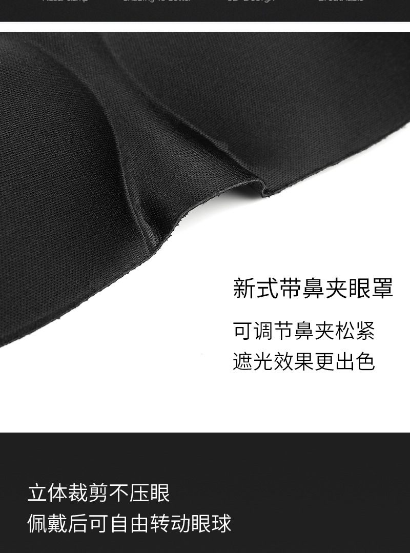 跨境旅行睡觉舒适纯色遮光透气男士女午睡学生护眼3D立体睡眠眼罩详情2
