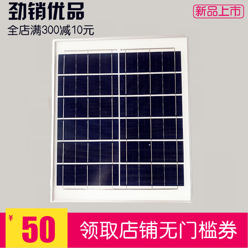 厂家供应各类规格3W/6V单多晶太阳能板青光玻璃层压光伏太阳能板详情9