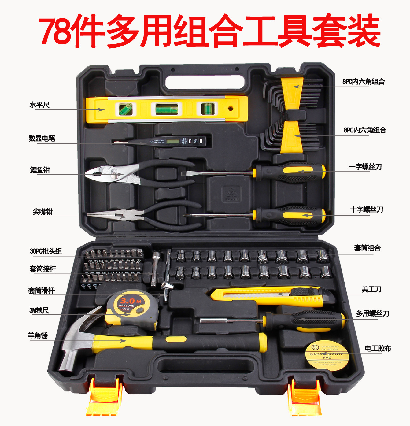 Tool set: 12-piece toolbox, home multi-functional combination toolbox pic 5