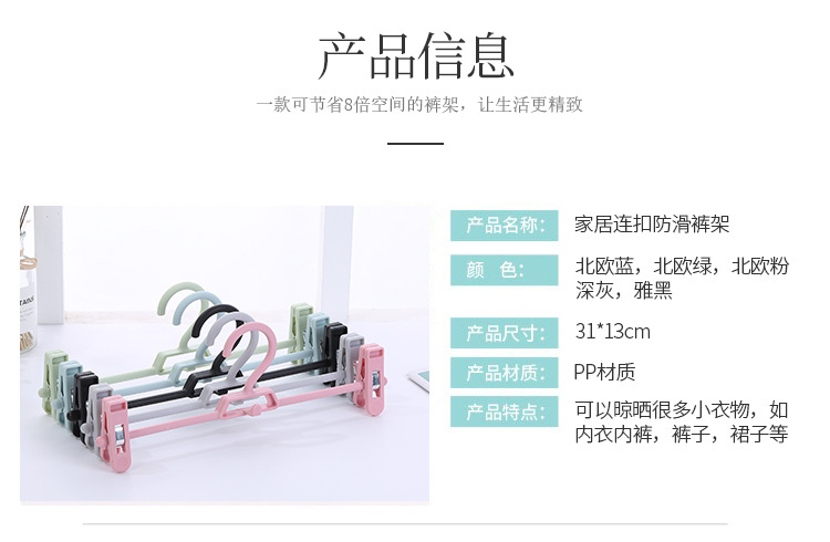 Anti-slip telescopic plastic trouser rack for storage, multi-functional adult trouser clips, Nordic color home seamless trouser rack factory direct sales pic 6