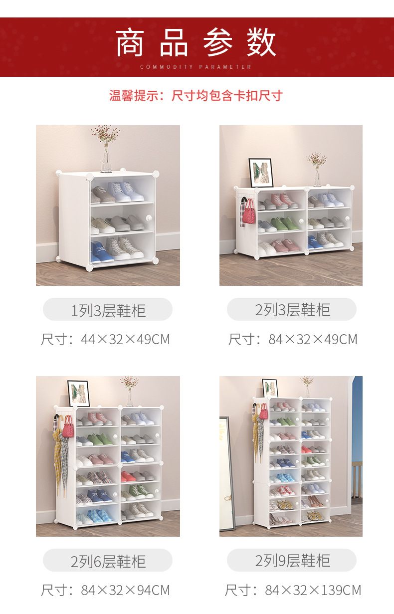 鞋柜多层简易鞋架家用多功能宿舍鞋架子收纳柜塑料置物架透明门款详情14