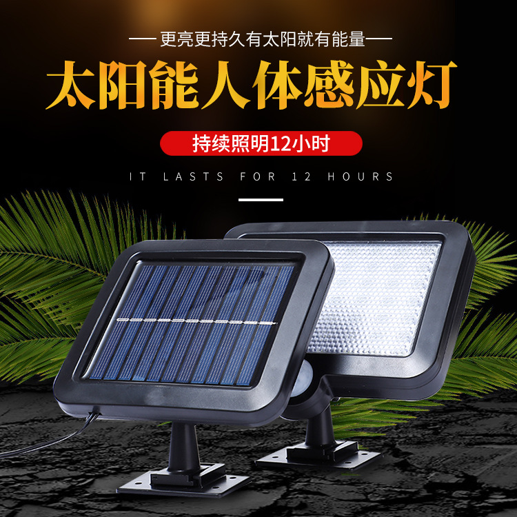 Cross-border exclusive supply of 56LED solar lamps, outdoor garden lamps, split-type garage solar human body sensor wall lamps pic 1