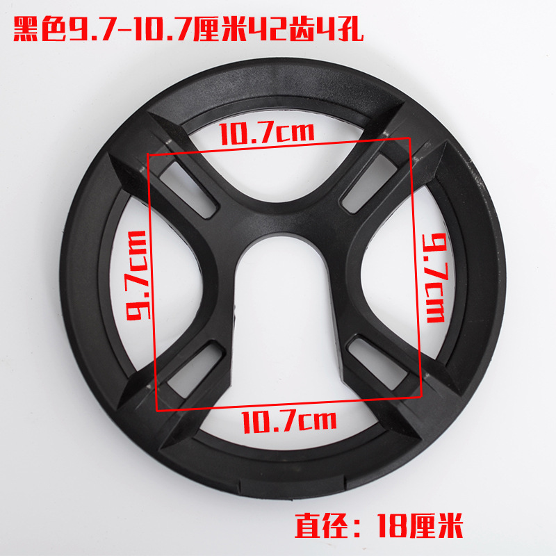 Bicycle chainring guard chain cover mountain bike chainring protection cover 42 teeth 4 holes spacing 9.7-10.7 pic 5