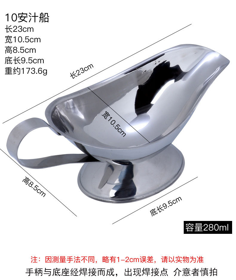 西餐厅不锈钢汁船牛排酱黑椒汁安汁船酒店用品无磁汁杯汁盅详情9