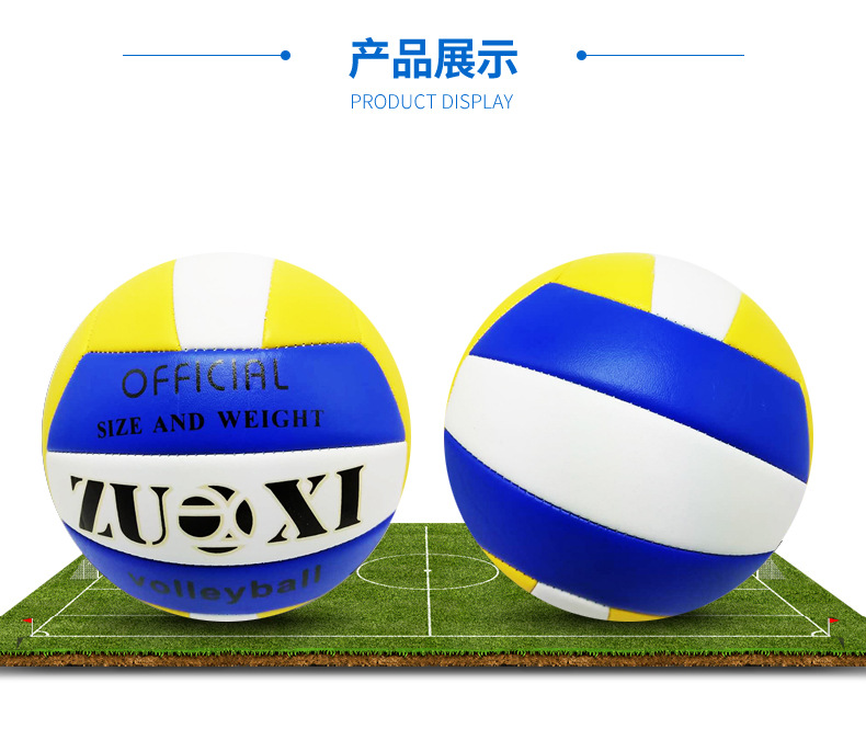 厂家直供中考排球标准训练室内软排中考软式5号pvc排球休闲比赛训详情14