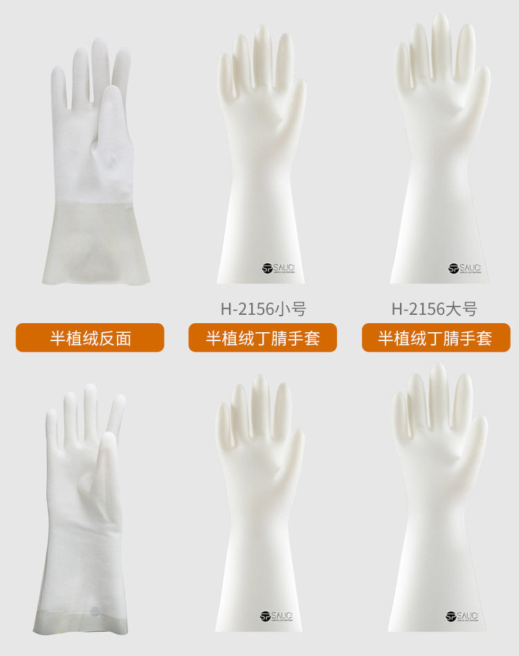丁腈手套洗碗手套女家务防水家用手套厨房加厚加长洗衣服和面耐用详情41